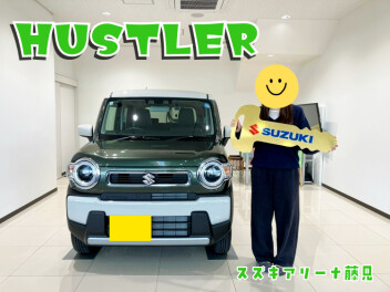 ハスラーご納車でした！